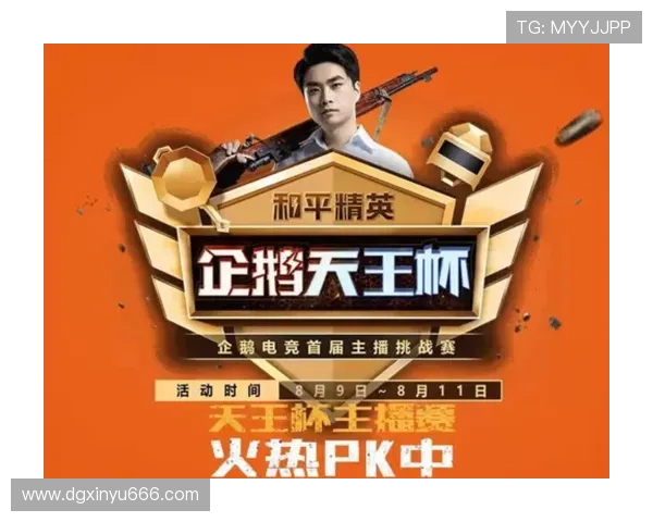 和平精英实力排行榜更新BLG战队荣登第九名引发关注